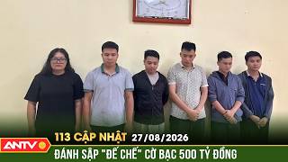 Đánh sập đường dây đánh bạc online 500 tỷ đồng | Bản tin 113 cập nhật ngày 27/8 | ANTV screenshot 3