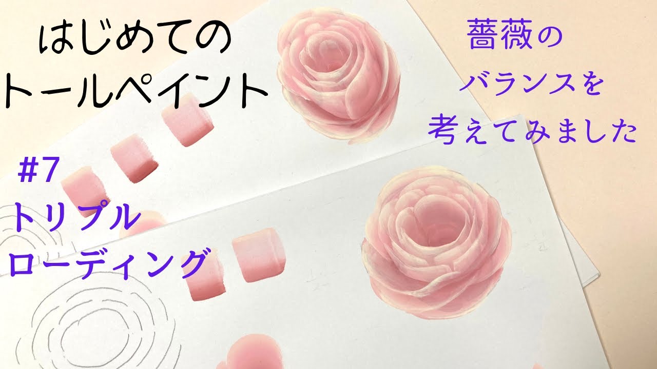 Triple Loading; I tried to explain the balance of roses in my own