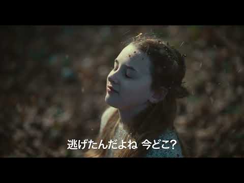 映画「彼女のいない部屋」予告編（出演：ヴィッキー・クリープス ）