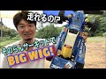 BIG WIGで そのらんサーキットは走れるのか⁉　タミヤ　ラジコン　オフロード　ビッグウィッグ　バギー　TAMIYA RC Cars BIG WIG
