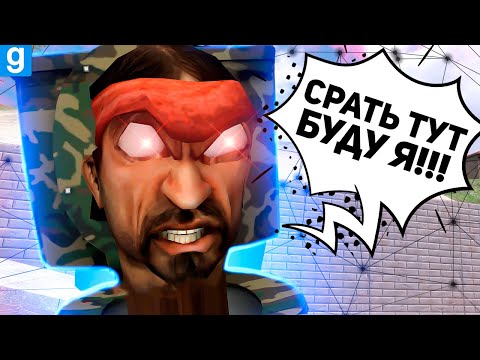 Видео: Я ВЗРЫВАЮ КАЖДОГО ИГРОКА НА СЕРВЕРЕ! Garry's Mod | СкибидиРП | DarkRP