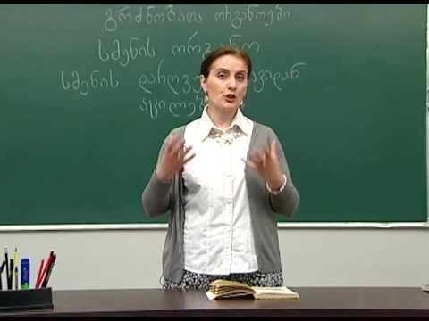 სმენის ორგანო