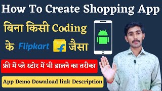 अपना Shopping App फ्री मे बनाओ | How To Create A Mobile App And Website for Your E-commerce Business screenshot 3