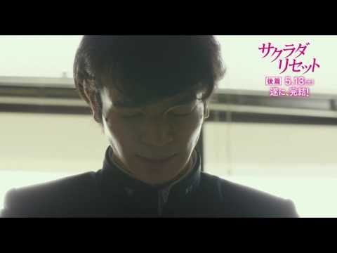 映画「サクラダリセット」坂上央介