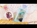 【ＵＶレジン】中身が動く！レジンボックスボタニカルで香水瓶チャーム～　The inside moves! Perfume bottle charm -UVresin-