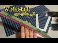 V Placket Neck Design |Latest V Placket Design Cutting And Stiching 