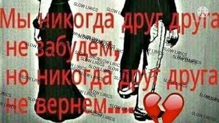 Gayo/Neyna (slow remix) ну гдежи моя нейна вернись ко мне моя нейна