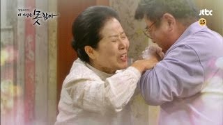 더 이상은 못 참아 49회 예고편
