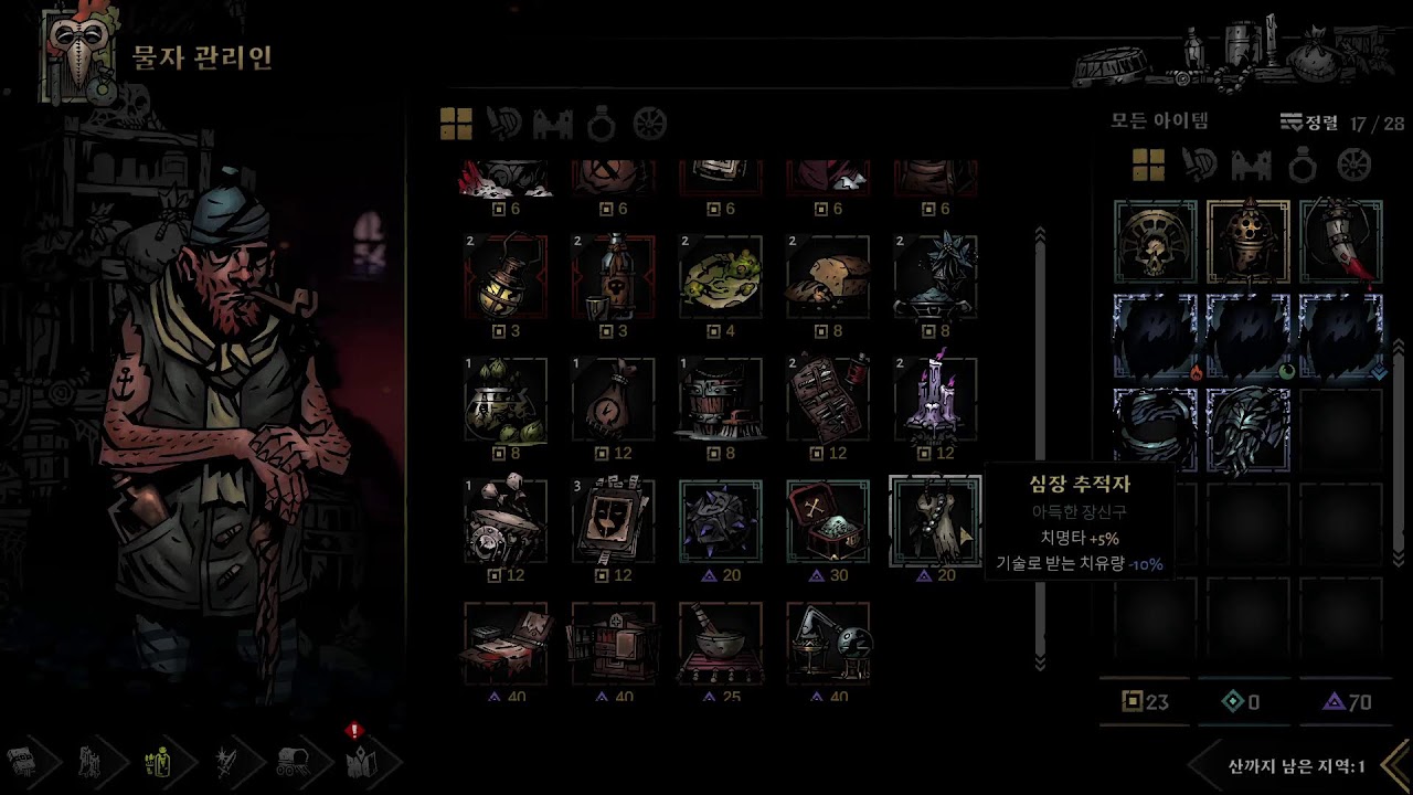 2026-01-04 다키스트 던전 2