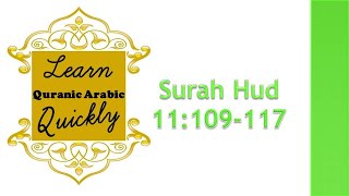 LQAQ 235 | Juz 12 | Surah Hud 11: 109-117 | Learn word for word English Translation of Quran