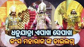 ଧନଯତରର କସଙକ ଅଭନୟ ଏପଖ ସପଖ ଦଖନ କସଙକ ଅଭନୟ
