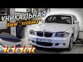 BMW копейка. Очень достойный экземпляр!