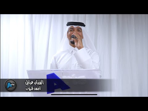 سامر ودمع العين عايل