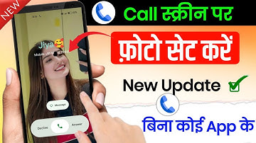 Call Aane Par Full screen Photo Kaise Set Kare | Fullscreen Caller ID Android smart phone |apply pic