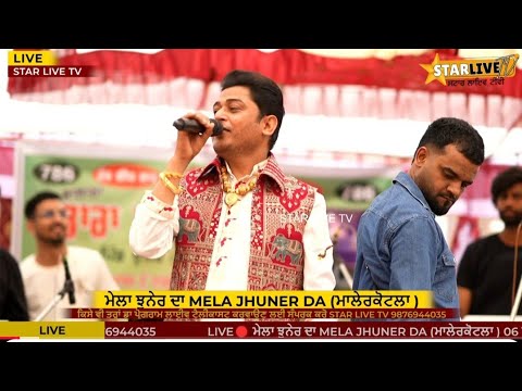 Feroz khan ਫਿਰੋਜ਼ ਖਾਨ || ਸਾਹਾਂ ਨੂੰ ਸਰੂਰ ਹੋਈ ਜਾਂਦਾ ਜਿਸਦਾ || Star Live TV