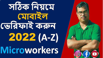 How to Verify Mobile Number in microworkers 2022 Bangla Tutorial || microworkers mobile Verification