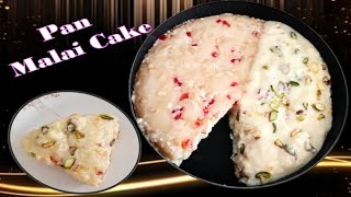 बिना ओवन के तवे में सिर्फ 12 मिनट में एकदम सॉफ्ट बीना अंडे का मलाई केक ll Moist Malai Cake in Pan