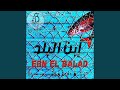 Ebn EL Balad 
