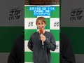 2月15日(日)勝利騎手インタビュー #競馬 #勝利騎手インタビュー #石川慎将