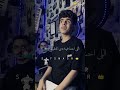 حالات واتس 2024 انا مش هلوم عل حد غيرك ياقلبي درامز حمص السوري حالات واتس
