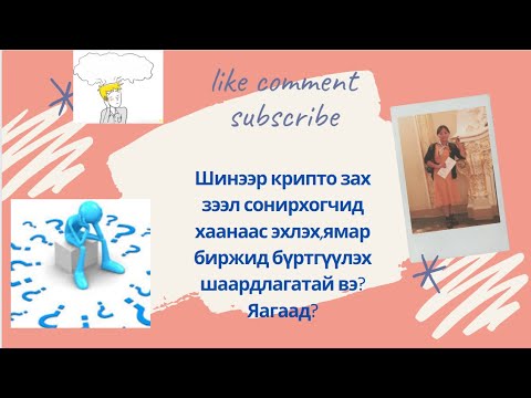 Видео: Лунариа мөнгөн доллар: Мөнгөний ургамлыг ургуулж, арчлах