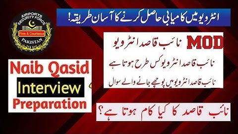 Naib Qasid Interview Questions DeerMaths #interview #naib #qasid