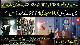 Arrival year of Imam Mahdi is 1990,2001,2023 and 2061? 456 years are left shocking research