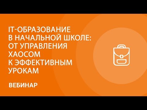 Видео: Хаос в сетях для школьных упражнений