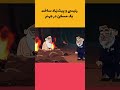 اولین دیدار رئیسی با خمینی در جهنم و پیشنهاد ساخت یک میلیون مسکن طنزسیاسی 