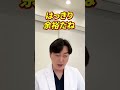 中3で168cmでも、170cmまで伸びますか？【身長先生に聞けshort】