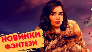 Что посмотреть вечером из лучших фильмов? Топ Фильмов 2020 которые уже вышли/что посмотреть сериалы