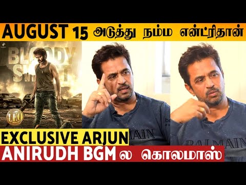 Official : LEO August 15th Arjun Entry 