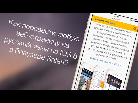 Video: Kuidas Tagasi Minna IOS 7-st