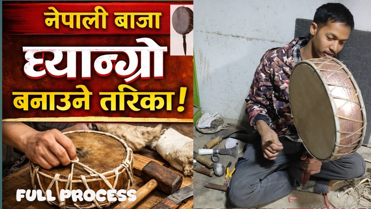 How To Make Dhyangro (ढ्याङ्ग्रो) -Manoj Bk