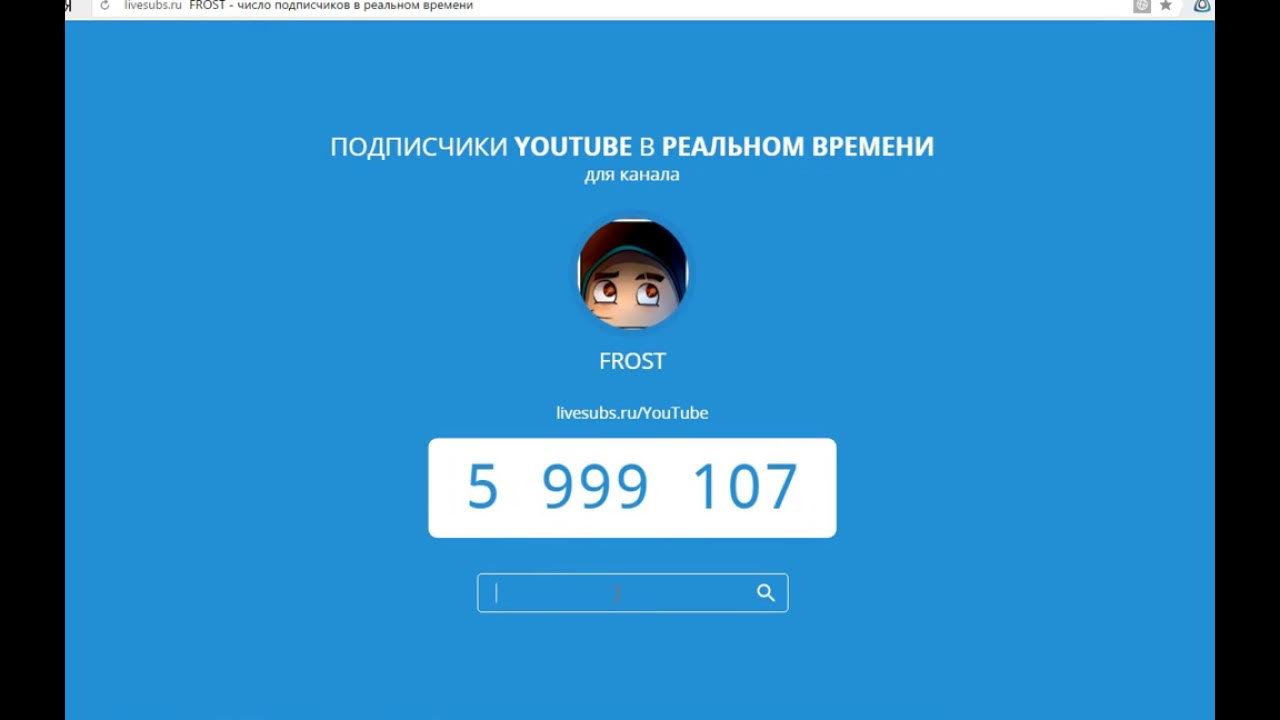 Реальная время ютуб. Livesubs. Подписчики в реальном времени ютуб. Подписчики в реальном времени ютуб. Тысяча подписчиков на ютубе фото.