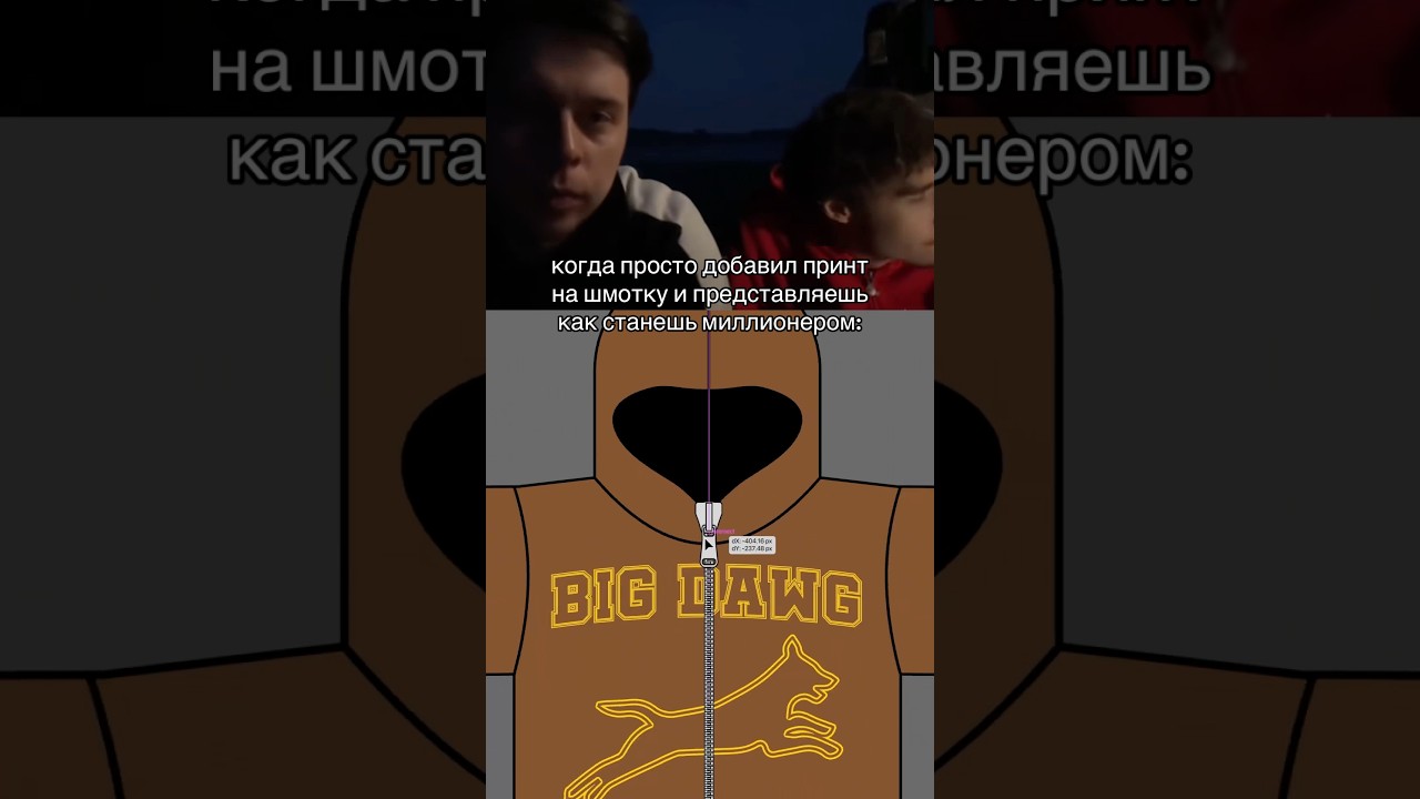 пов: просто добавил принт на одежду