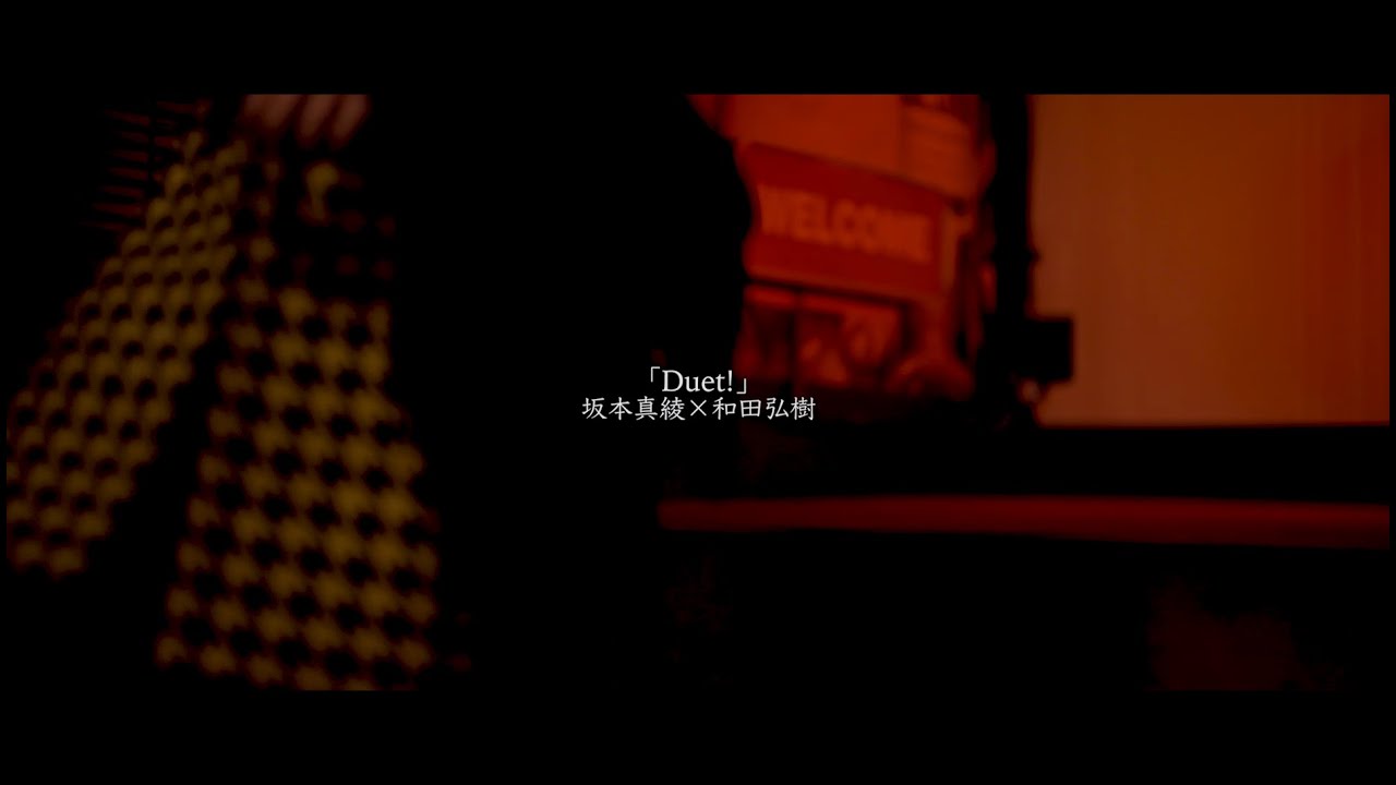 坂本真綾 4th Concept Album Duets Lyric Video Youtube