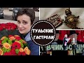 ФАНАТСКИЕ БАЙКИ. РВАНУЛА В ТУЛУ