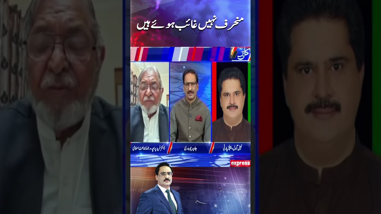 Mayor Karachi Election - 𝐊𝐚𝐥 𝐓𝐚𝐤 𝐰𝐢𝐭𝐡 𝐉𝐚𝐯𝐞𝐝 𝐂𝐡𝐚𝐮𝐝𝐡𝐫𝐲 | Express News 