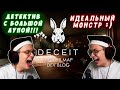 ДЕТЕКТИВ БУСТЕРЕНКО СНОВА ИГРАЕТ В ХОРРОР DECEIT НА СТРИМЕ !!! | БУСТЕР НЕ ПОКАЗЫВАЕТ СТРАХА!