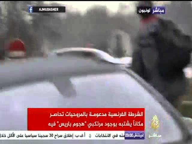 #شاهد : الشرطة الفرنسية مدعومة بالمروحيات تحاصر مكانا يشتبه بوجود مرتكبي هجوم باريس