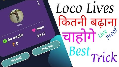 How to get lives in loco || how to get unlimited lives in loco || loco unlimited lives