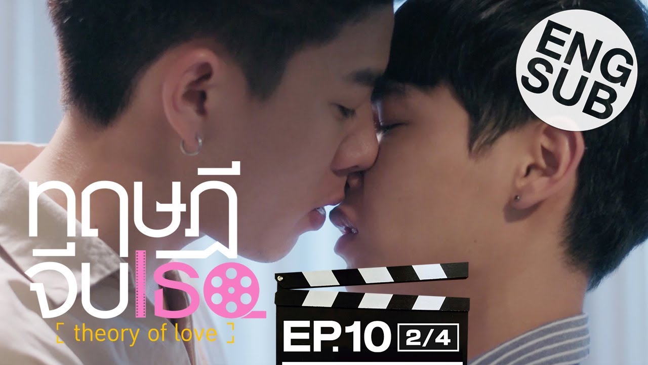 [Eng Sub] ทฤษฎีจีบเธอ Theory of Love | EP.10 [2/4]