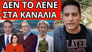 ΚΟΚΚΙΝΟΣ ΣΥΝΑΓΕΡΜΟΣ: Ξεκίνησε με αυτή την ανακοίνωση, αυτό δεν λένε