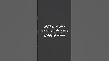 سورة الرحمان بصوت الشيخ اسلام صبحي