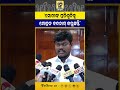 ‘ମୋଦୀଙ୍କ ପ୍ରତିଶୃତିକୁ ମୋହନ ବଦନାମ୍ କରୁଛନ୍ତି’ #odishapolitics #mohanmajhi #narendramodi #awajodisha
