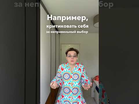 Видео: Мышление задним числом #психология  #когнитивныеискажения #мышление