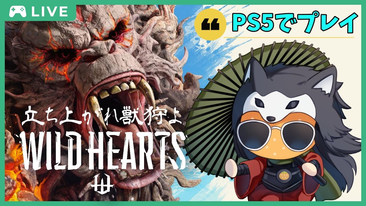 「WILD HEARTS」からくりを駆使し獣を狩れ!@ 6 - YouTube