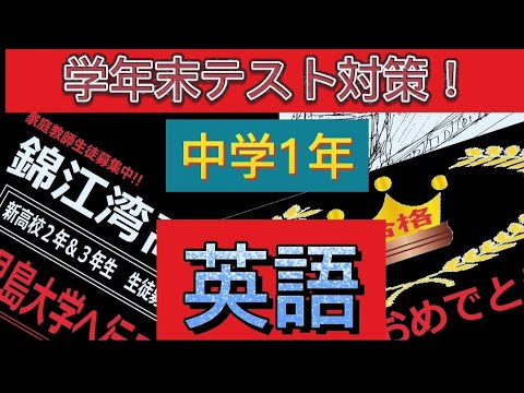 家庭教師 アカデミーハイブリット 中学1-3年生 定期テスト対策 国語 英語 hqdefault.jpg