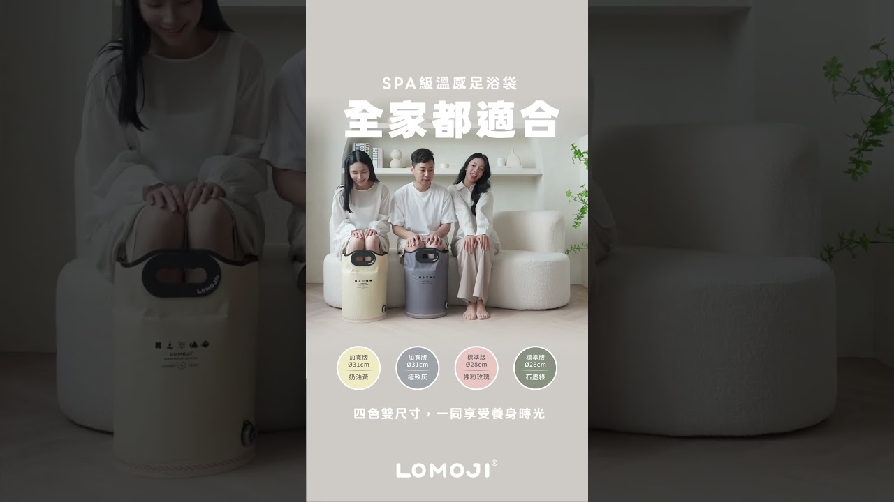 樂木集|居家放鬆雙腿必備 SPA溫感足浴組 縮圖